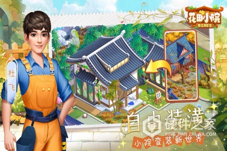 花田小院测试服