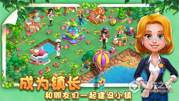 小镇消除故事
