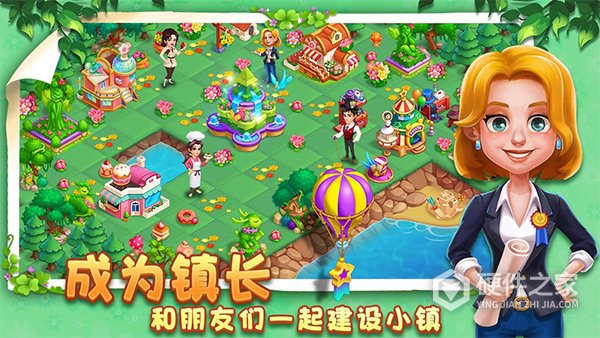 小镇消除故事