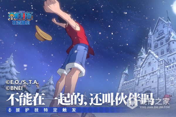 航海王壮志雄心官方正版