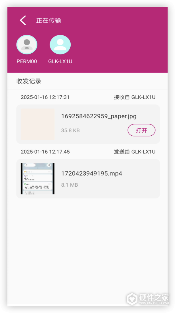 wifi文件互传