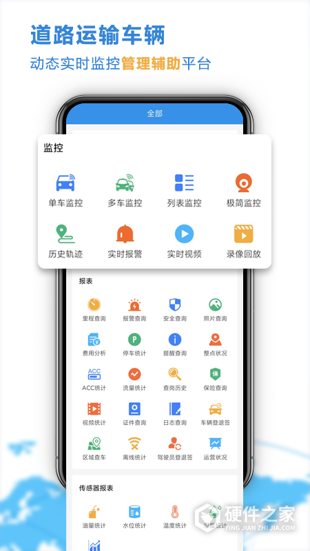 云查车app