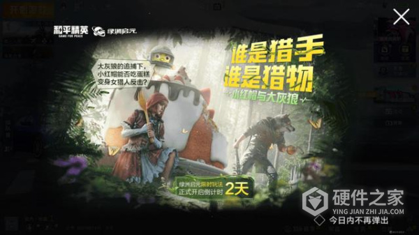 和平精英旧版