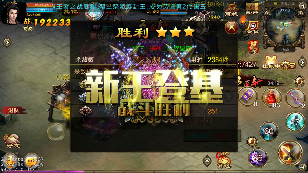 新征战手游