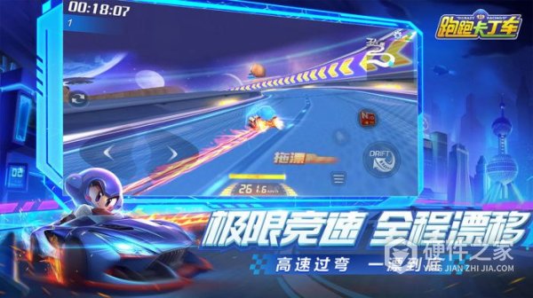 跑跑卡丁车内测版
