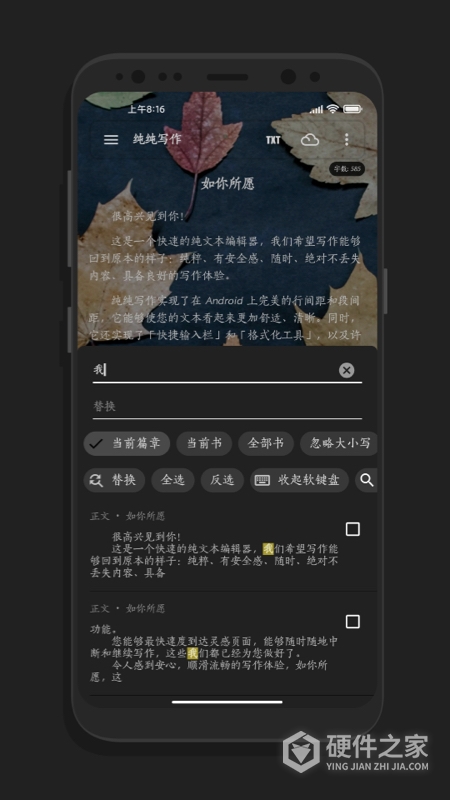 纯纯写作