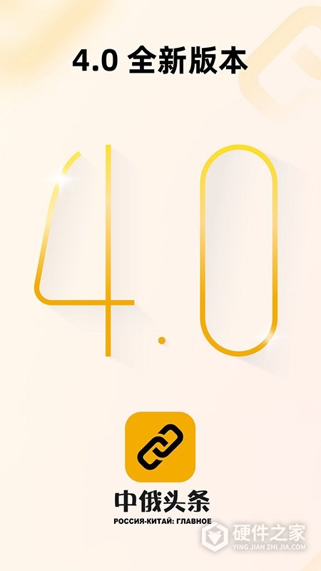 中俄头条app