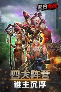末日血战无限钻石无限金币版