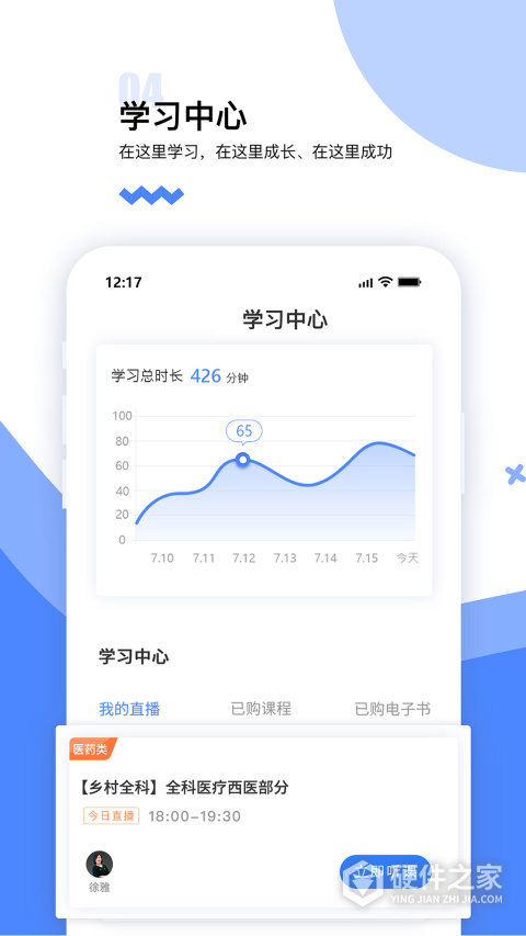 365教育app官方版