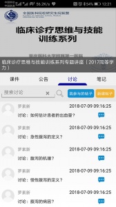 人卫慕课