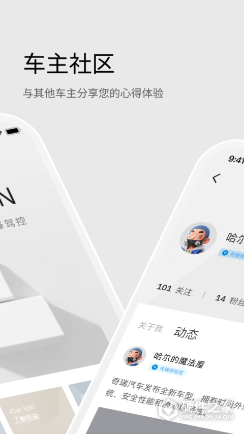 iCAR汽车