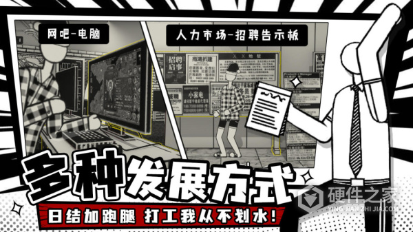 荣誉打工人