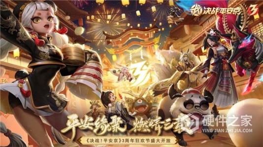 决战平安京应用宝版