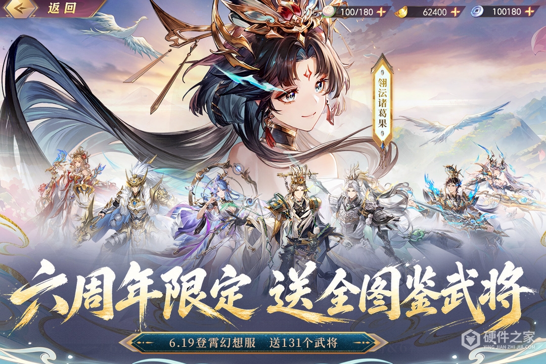 三国志幻想大陆