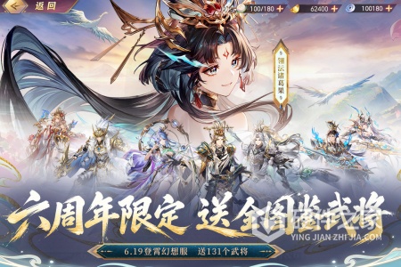 三国志幻想大陆