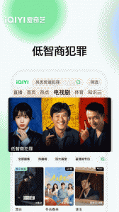 爱奇艺