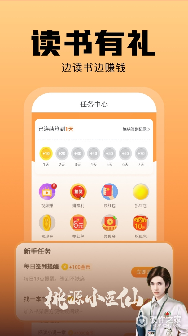 洋葱免费小说