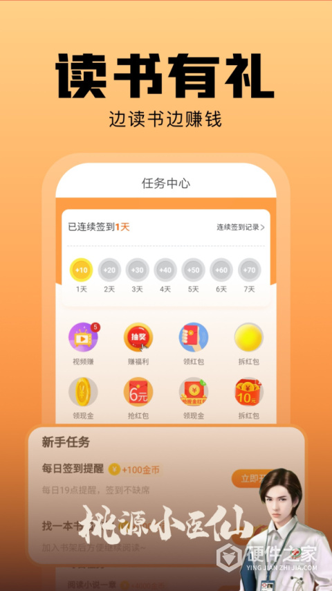 洋葱免费小说app