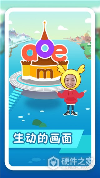 纷课幼小拼音安卓版