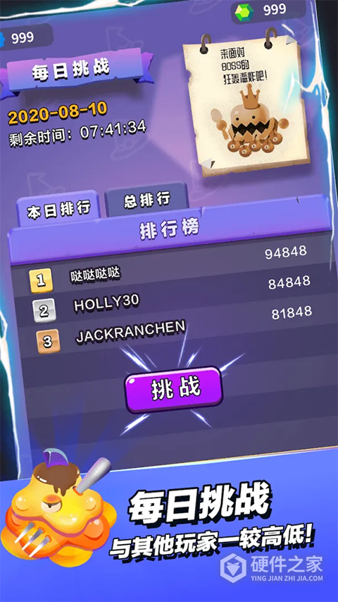 小小法师内测版