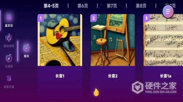 智能乐团陪练