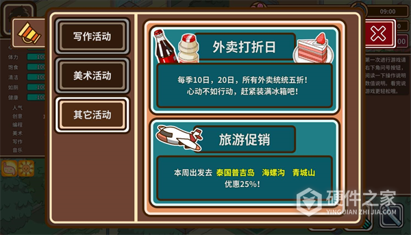 宅人传说手机版