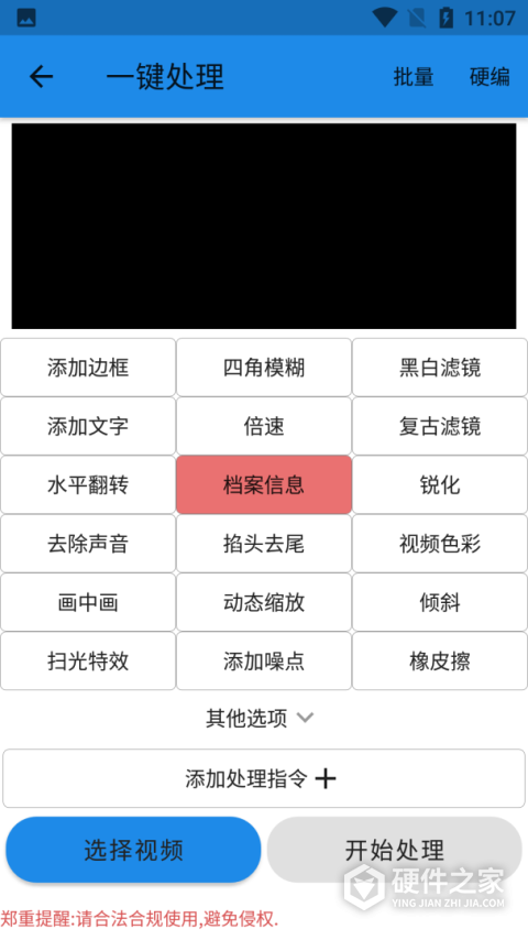一媒体剪辑app