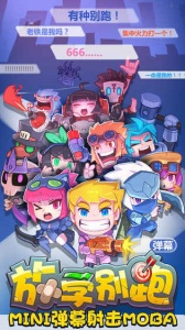 放学别跑测试服