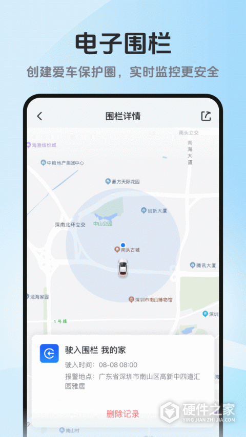 记路者行车记录仪app