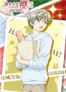 魔卡少女樱回忆钥匙正式服