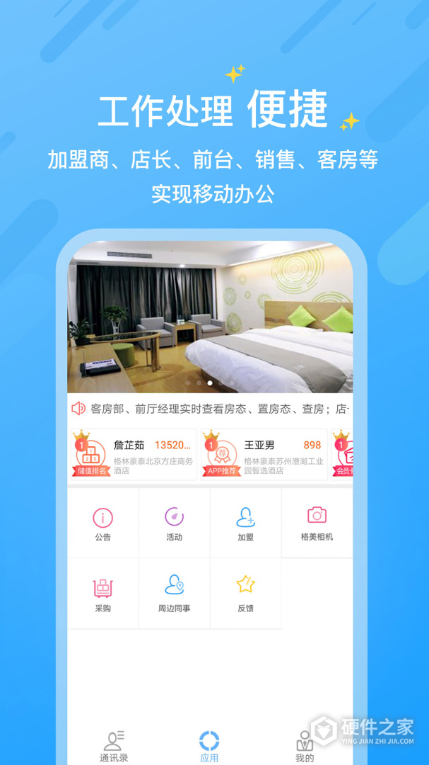 小助手