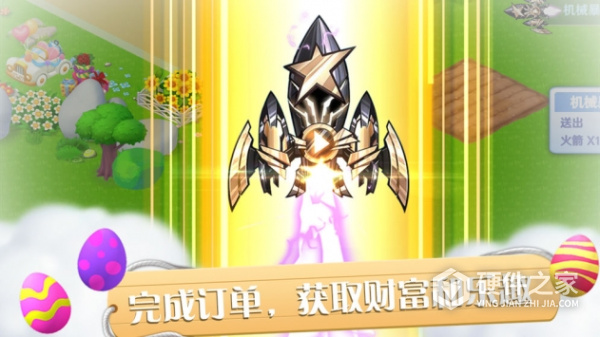 彩虹橙九游版