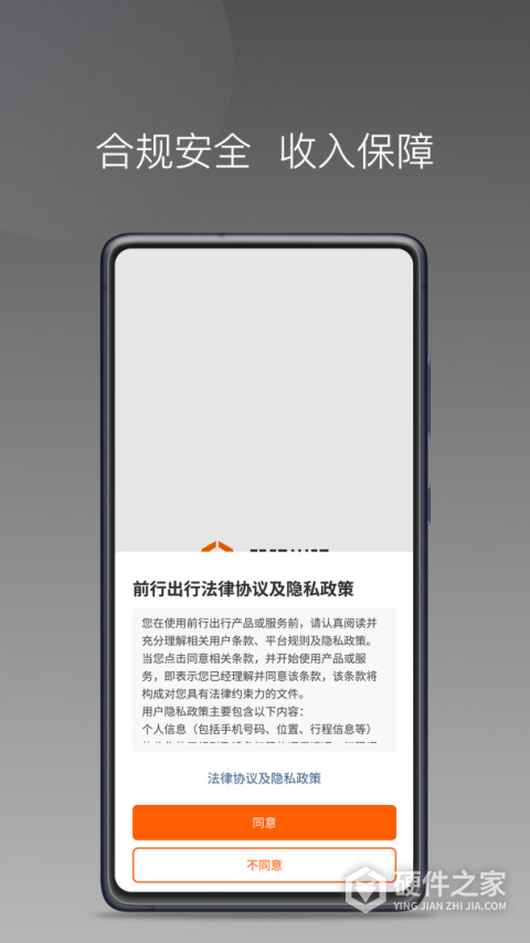 前行出行平台