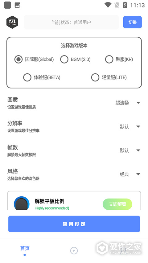 yzl工具箱
