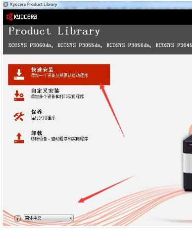 京瓷ECOSYS P3060dn for win7/8/10 32bit