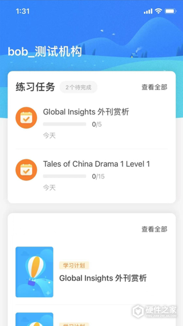 爱乐奇