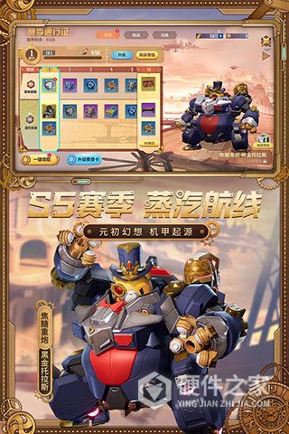 机动都市阿尔法魅族版