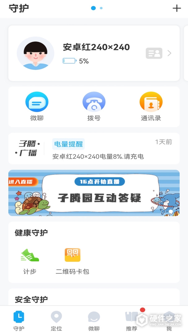 子腾园