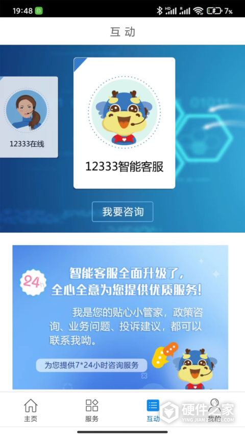 常州人社app最新版