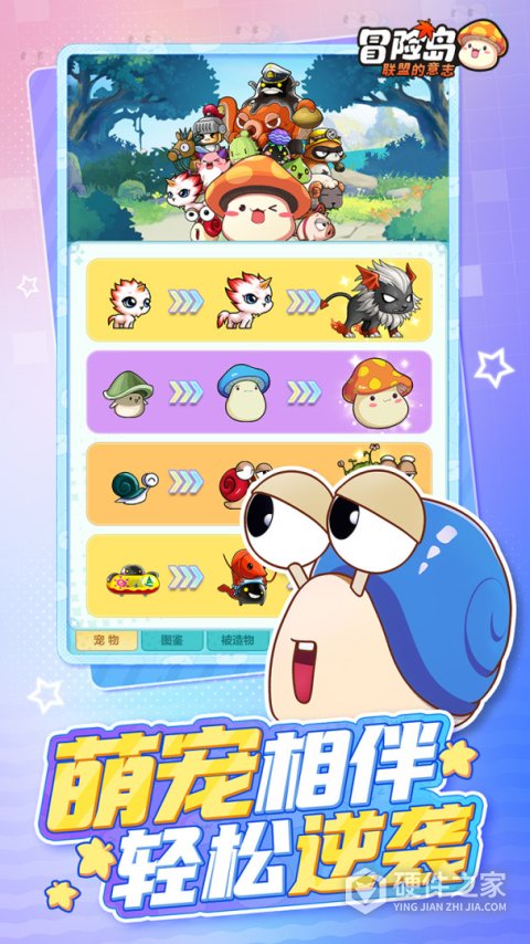 冒险岛联盟的意志官方版