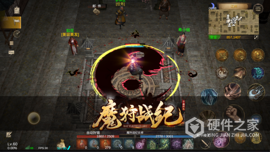 魔狩战纪中文版