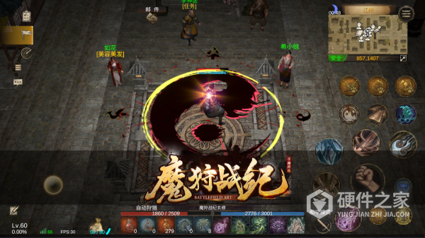 魔狩战纪