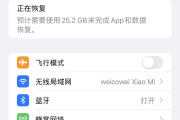 ios16怎么设置完全静音