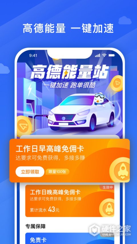 捎点宝车主端最新版本