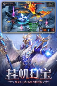 荣耀大天使快手服