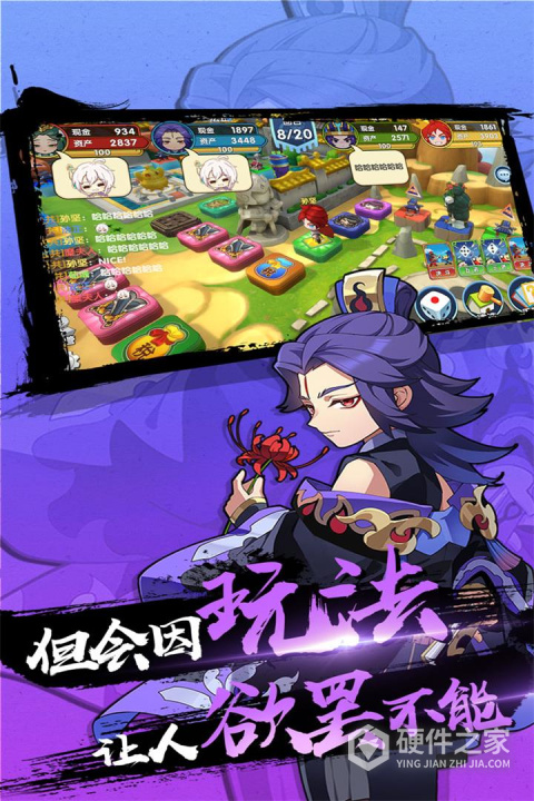 富豪闯三国官方版