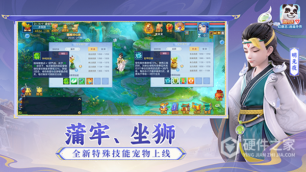 神武4