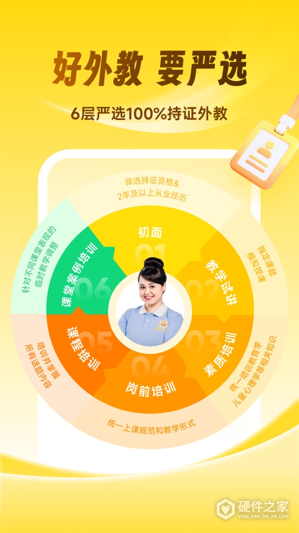 流利说-少儿英语