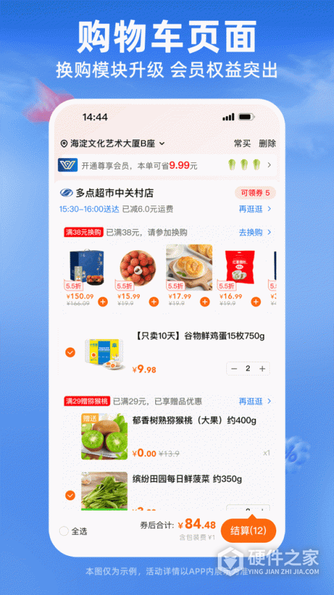 多点购物app