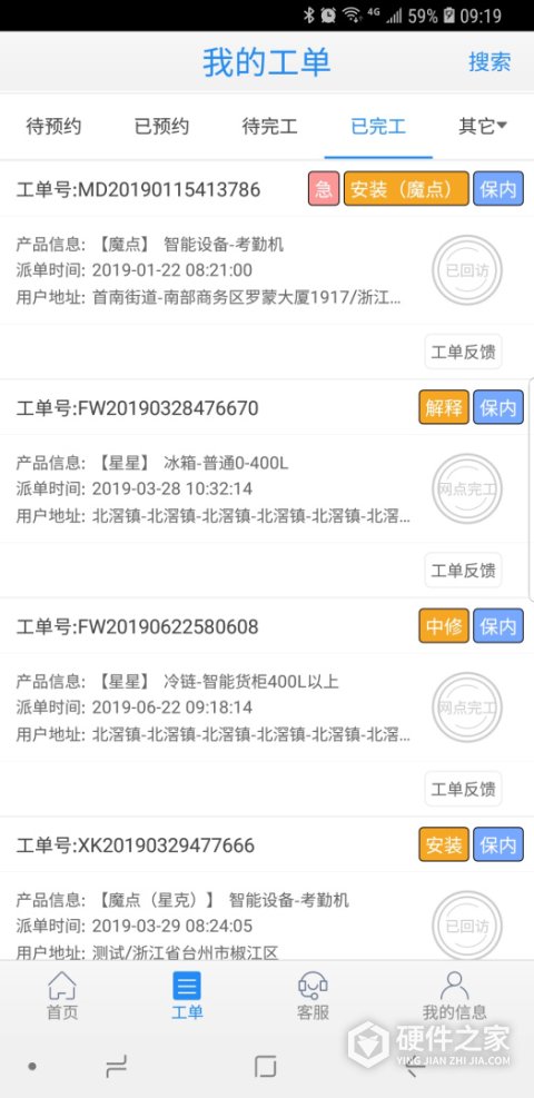 云服务平台